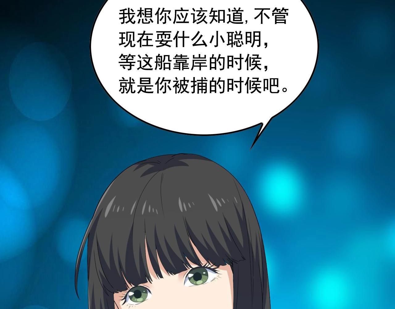 第38话 被捕？76