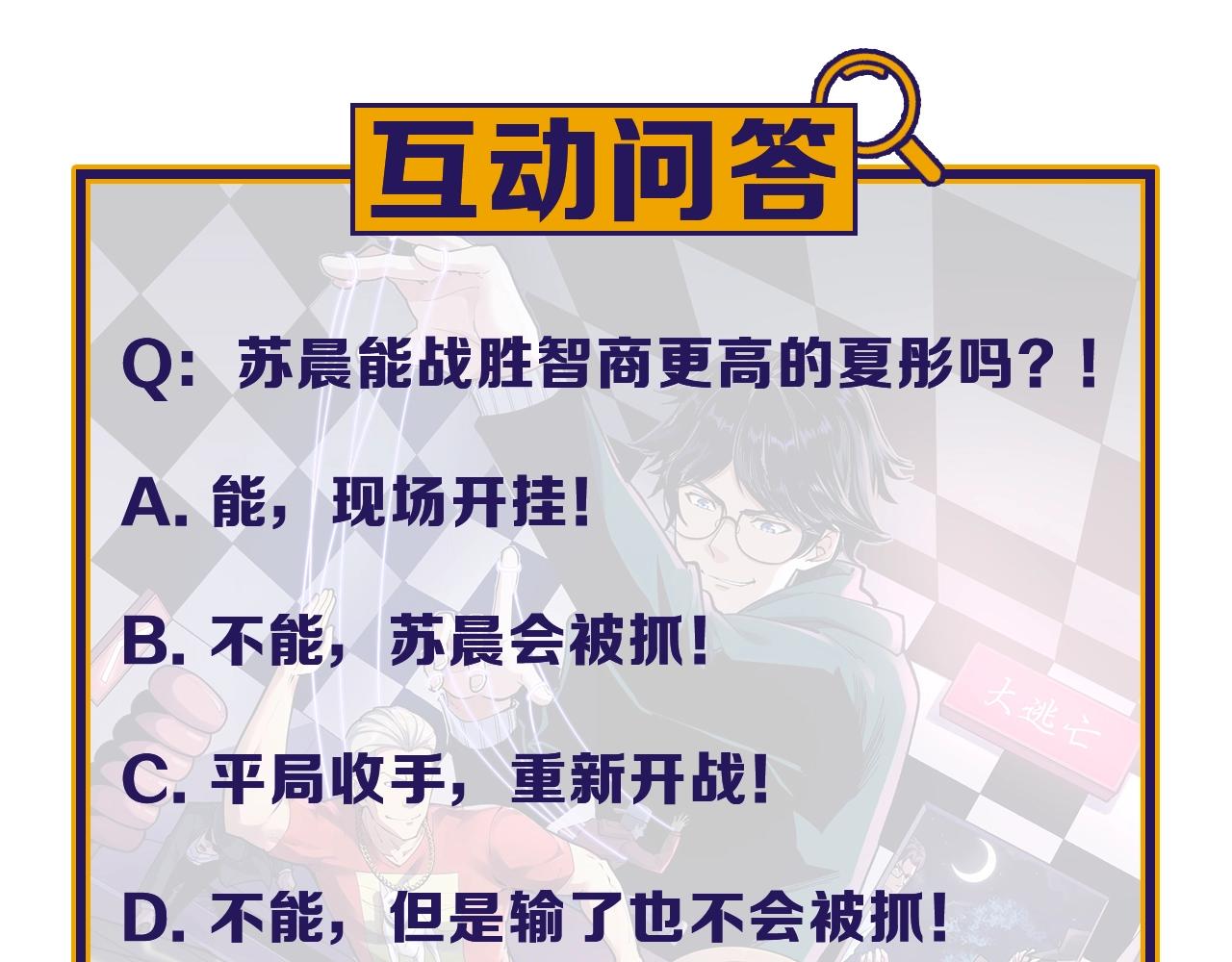 第38话 被捕？93