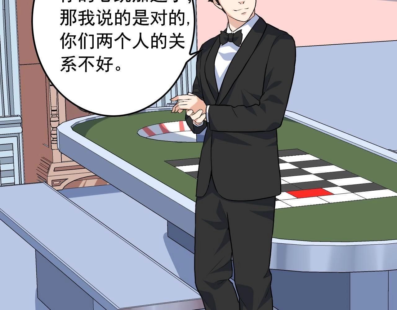 第39话 对赌！12