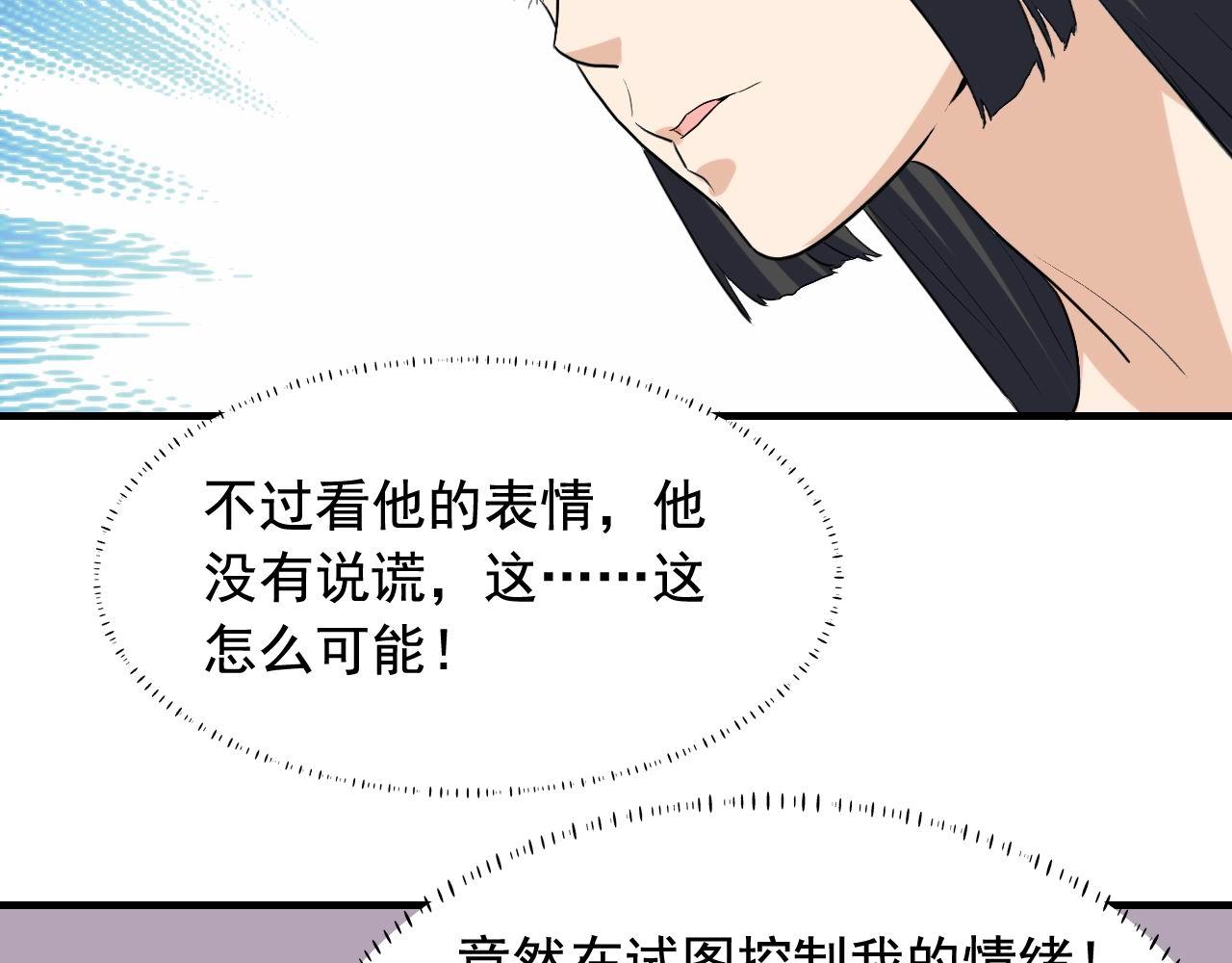 第39话 对赌！14