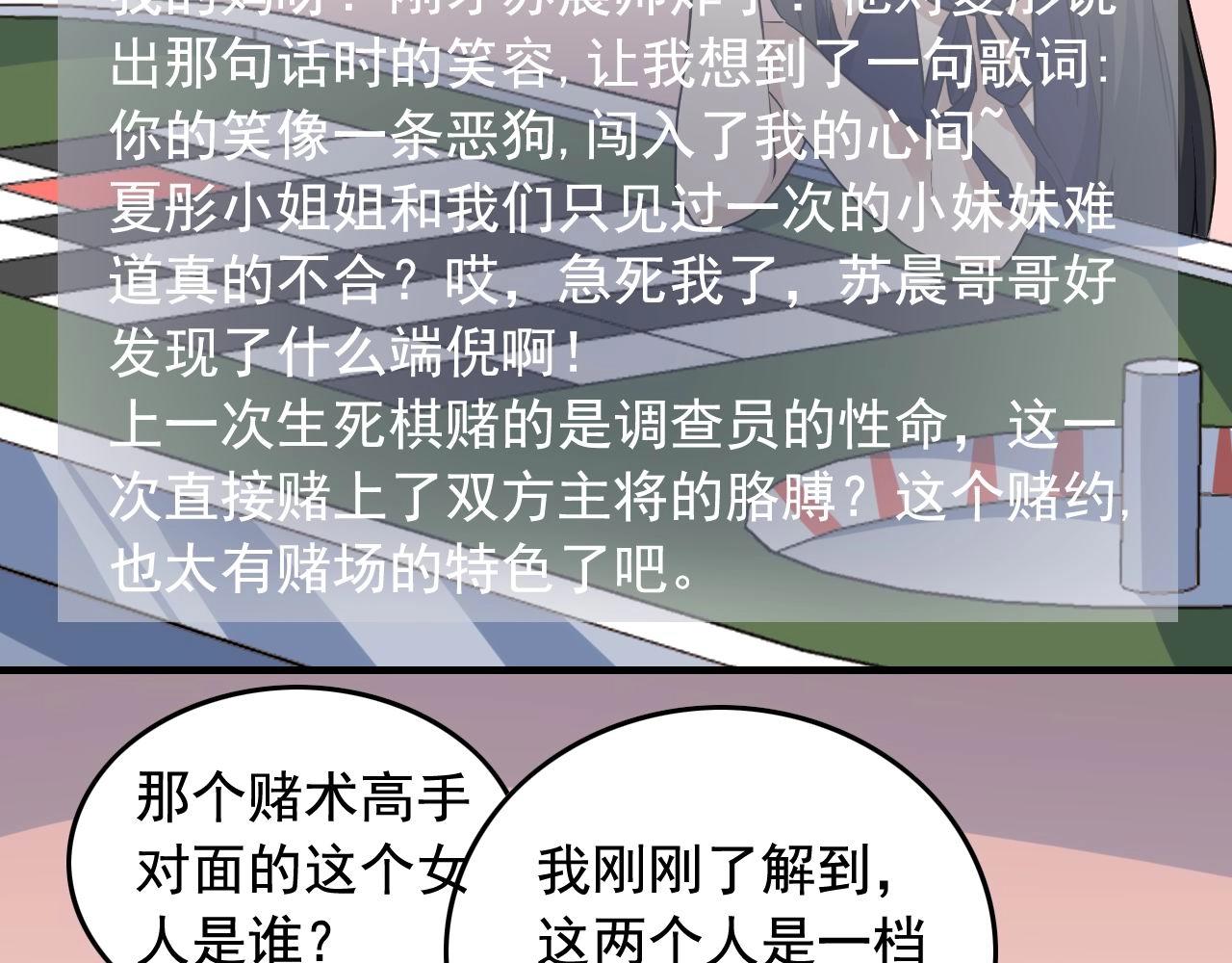 第39话 对赌！16