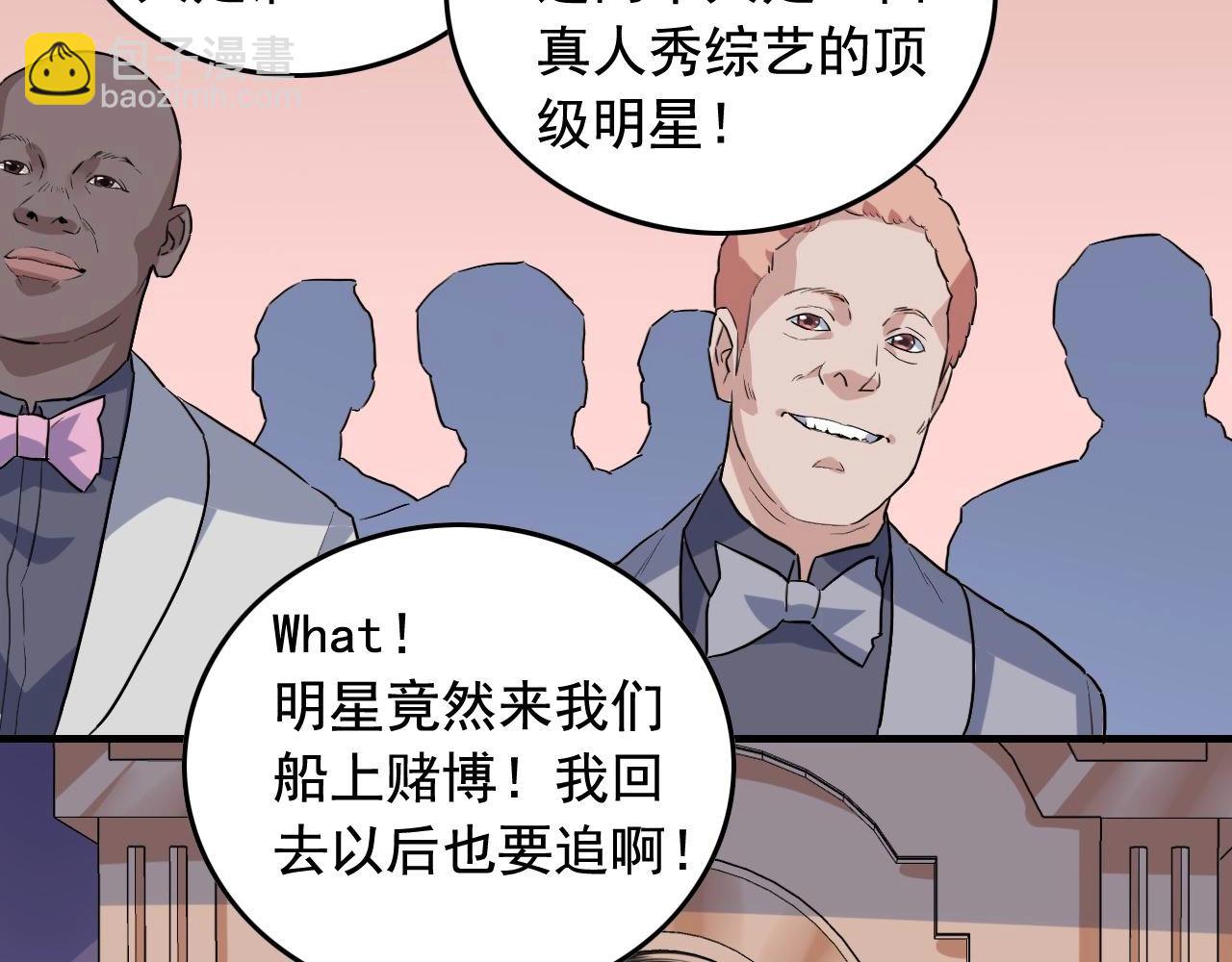 第39话 对赌！17