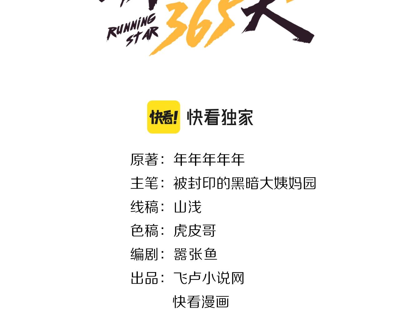 第39话 对赌！2