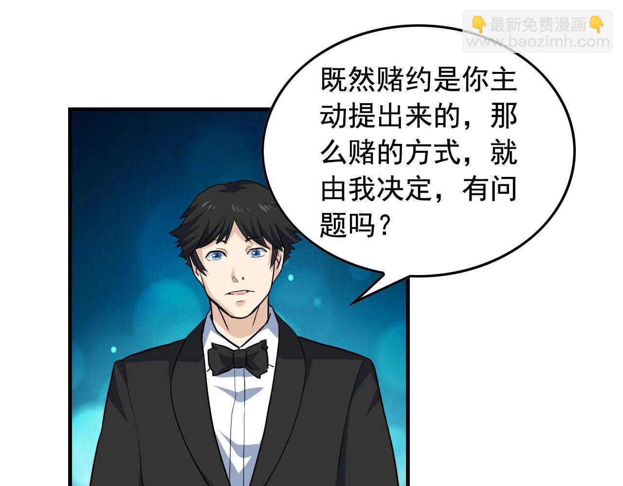 第39话 对赌！20
