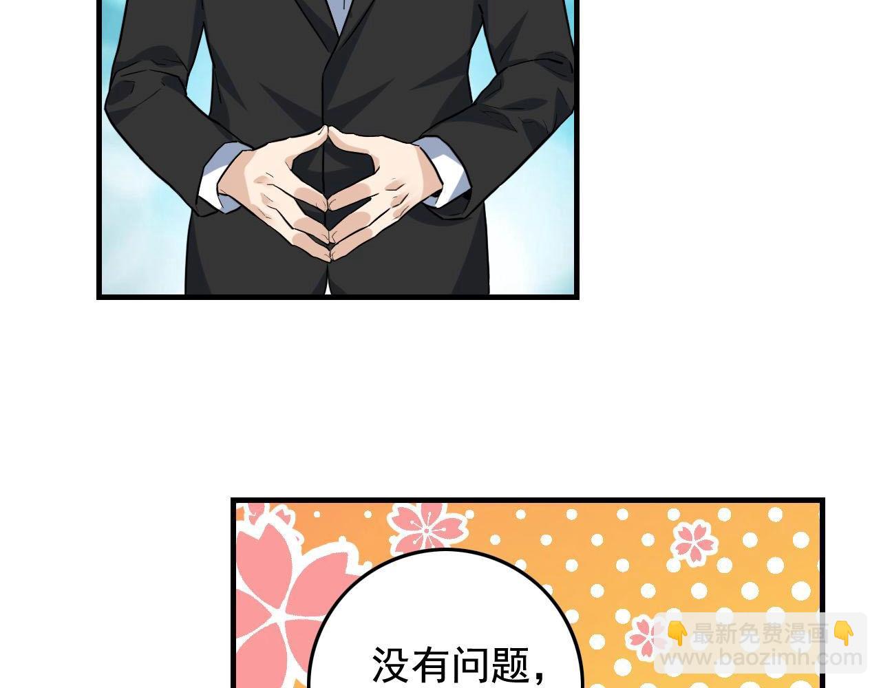 第39话 对赌！21
