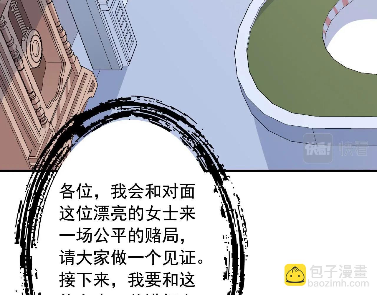 第39话 对赌！24