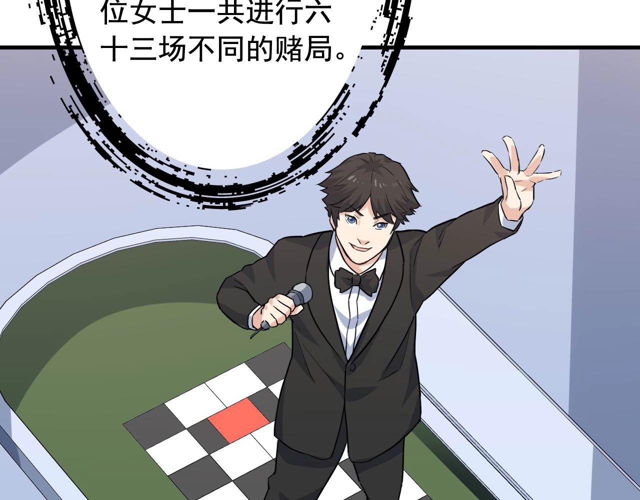 第39话 对赌！25