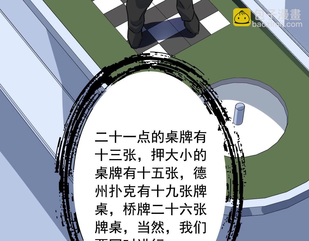 第39话 对赌！26