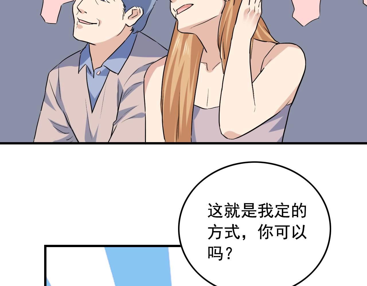 第39话 对赌！28