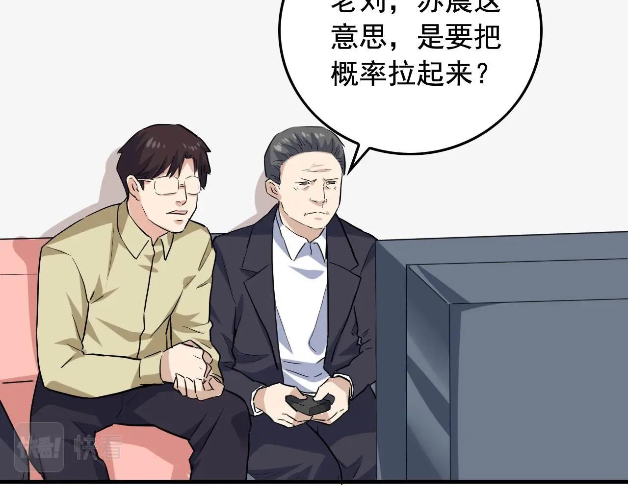 第39话 对赌！32