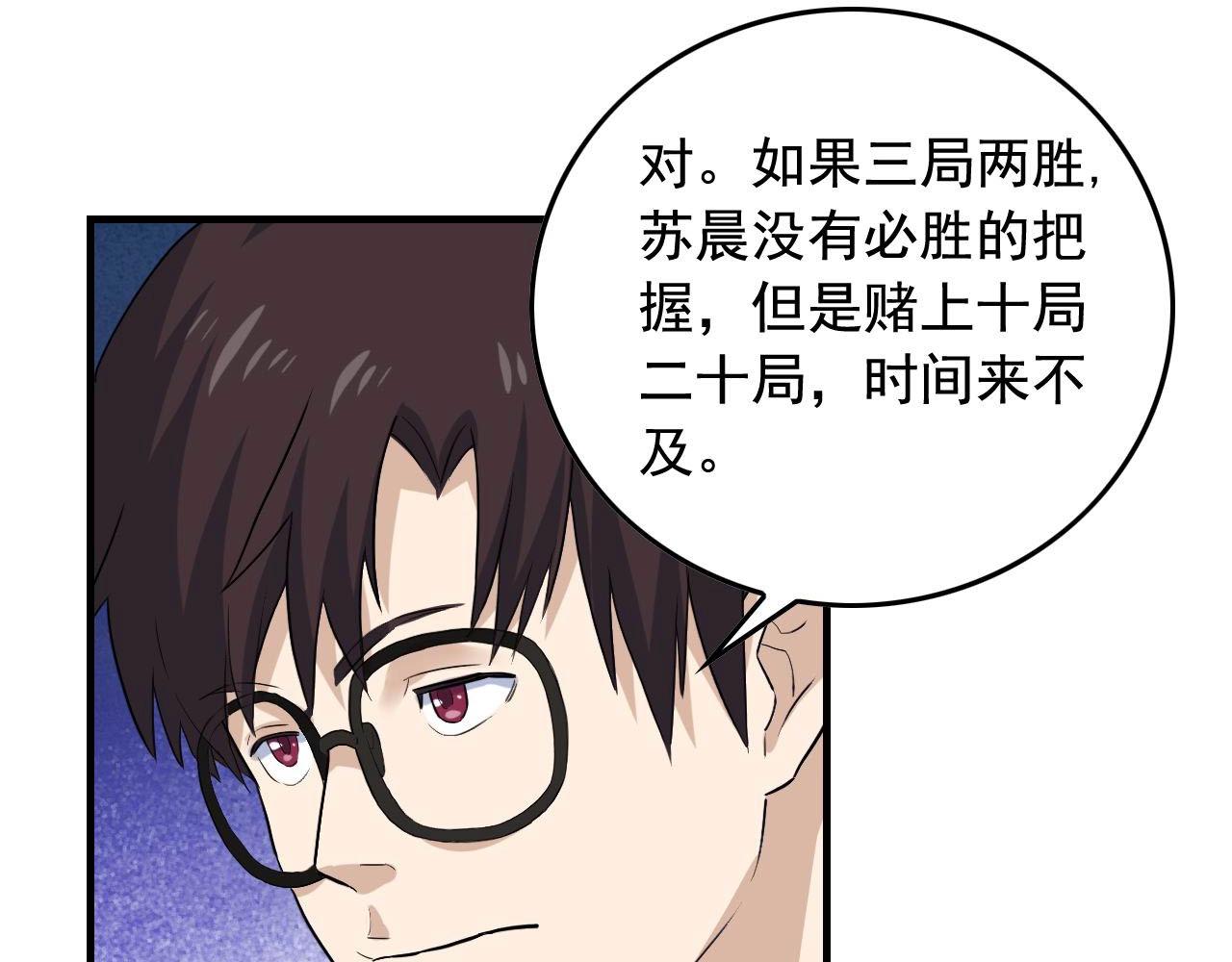 第39话 对赌！33