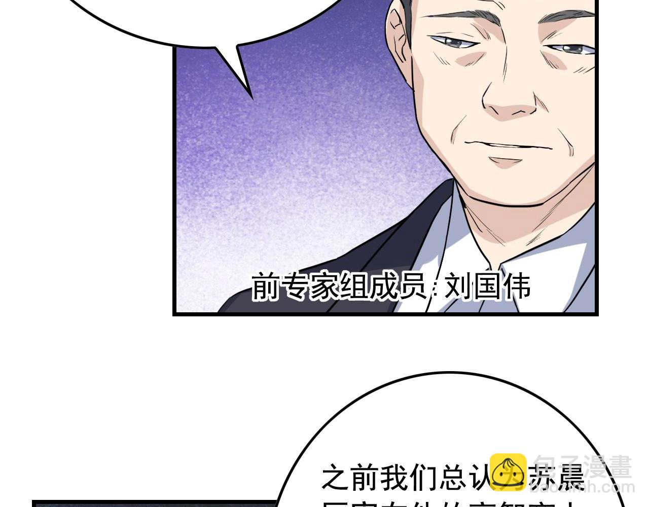 第39话 对赌！35