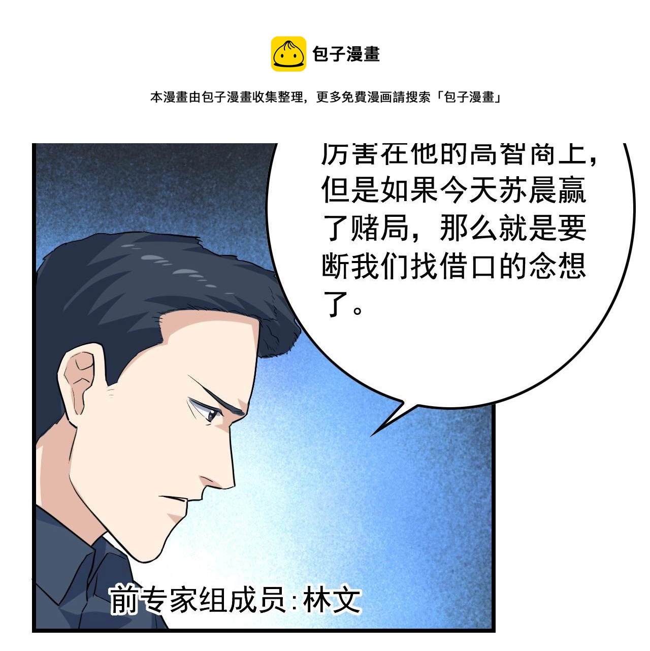 第39话 对赌！36