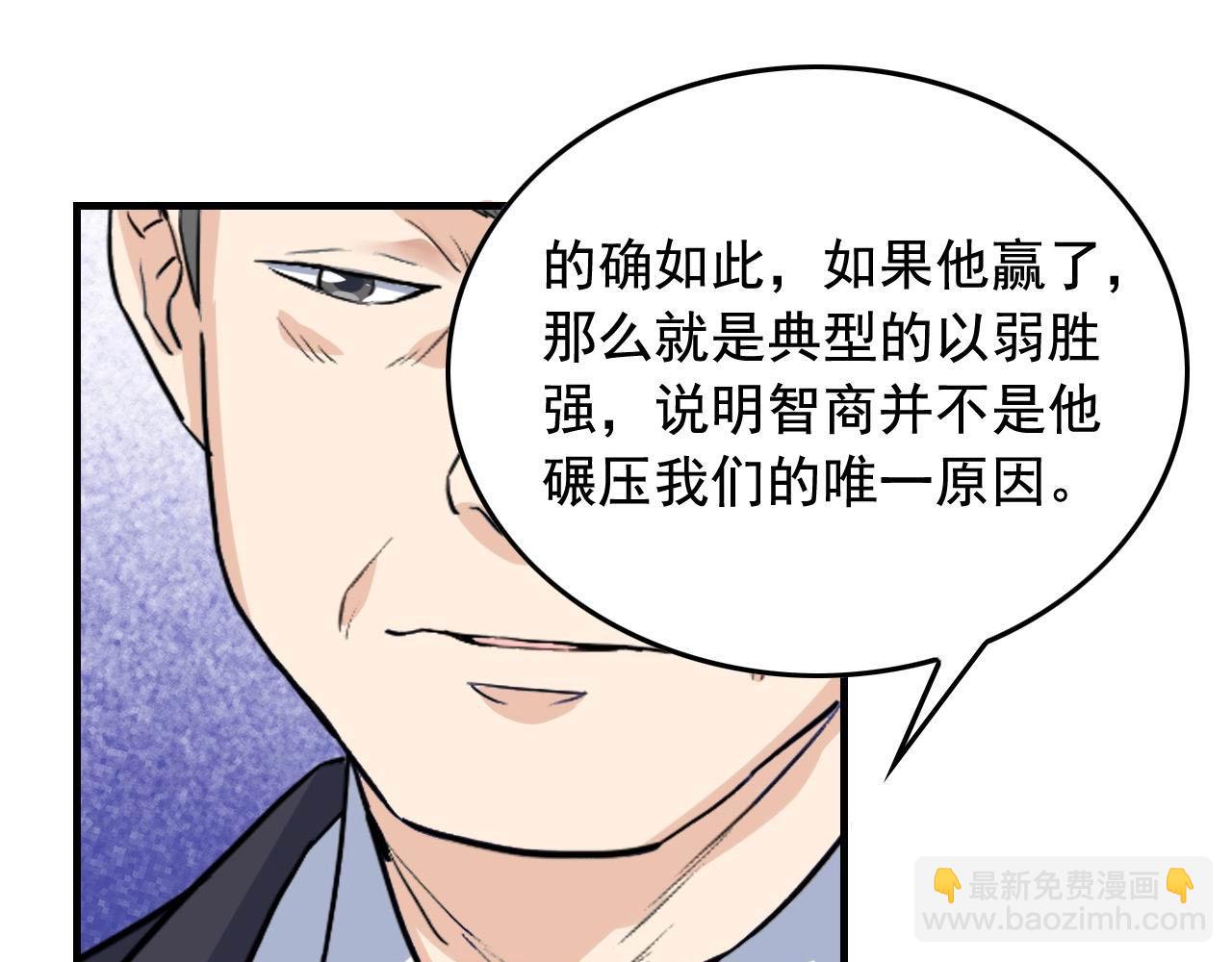 第39话 对赌！37