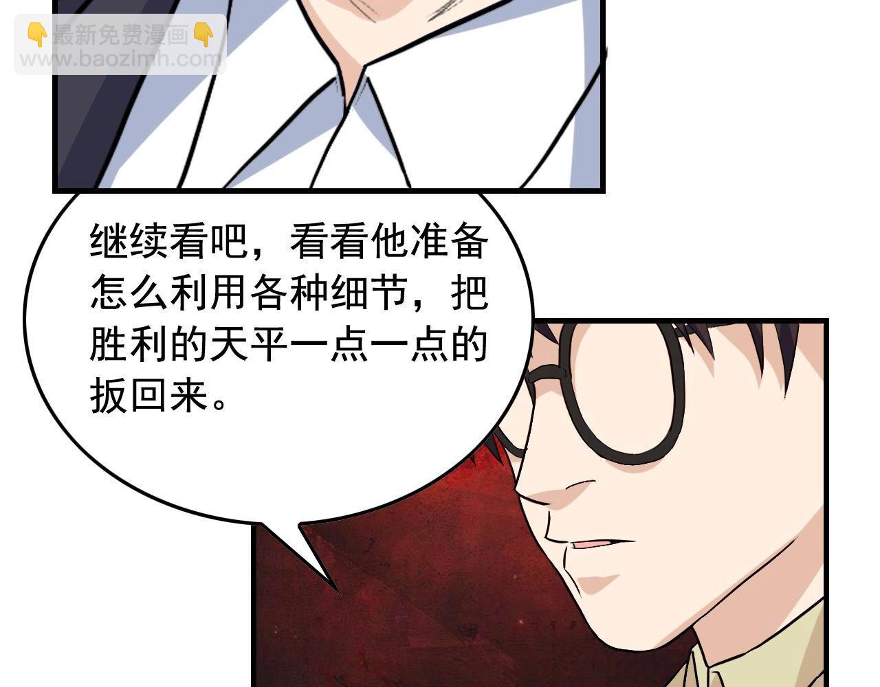 第39话 对赌！38