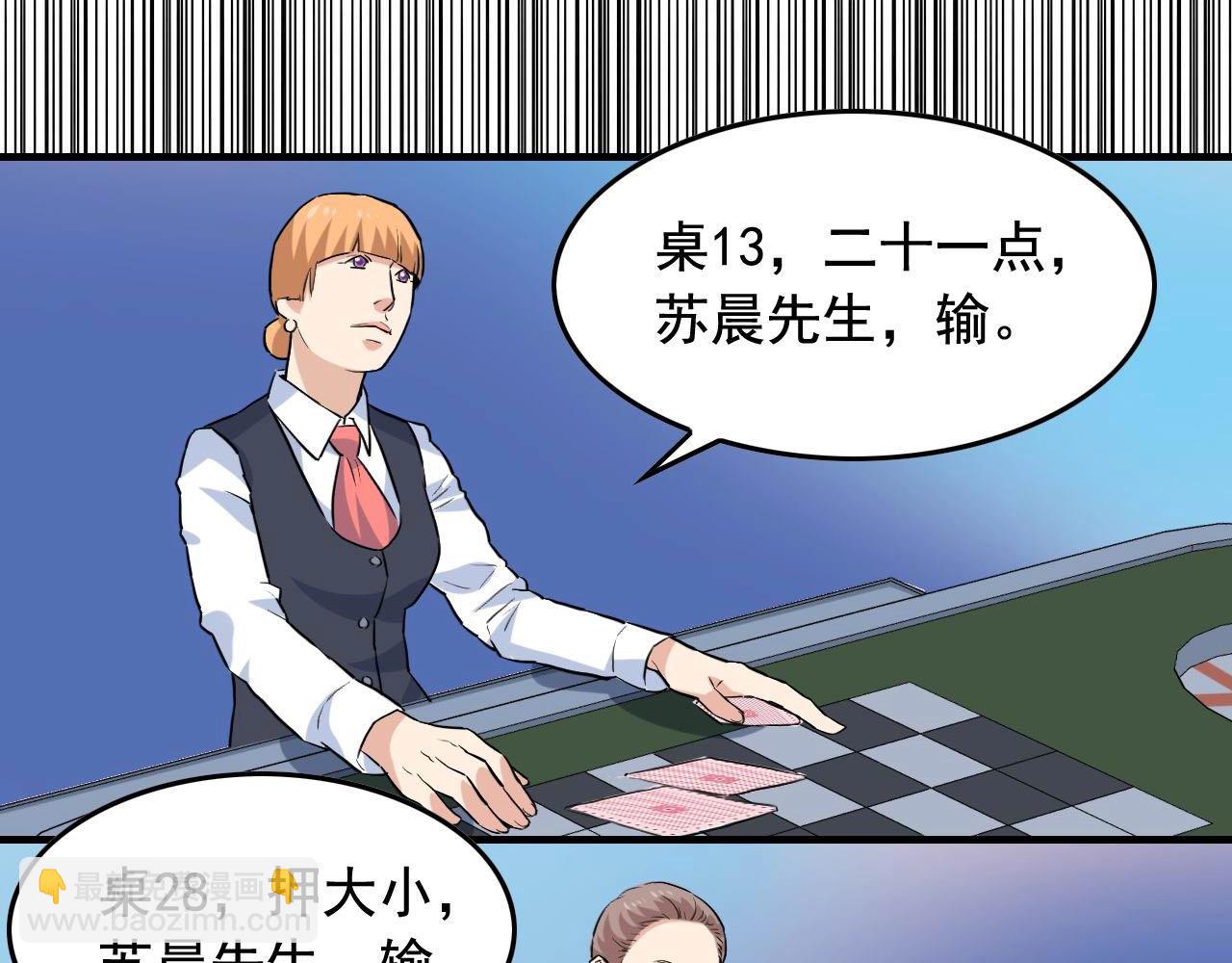 第39话 对赌！40
