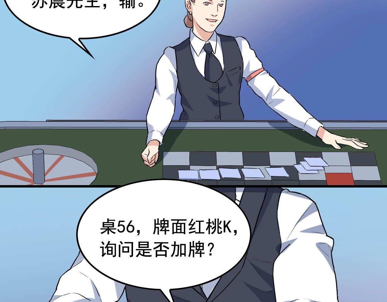 第39话 对赌！41