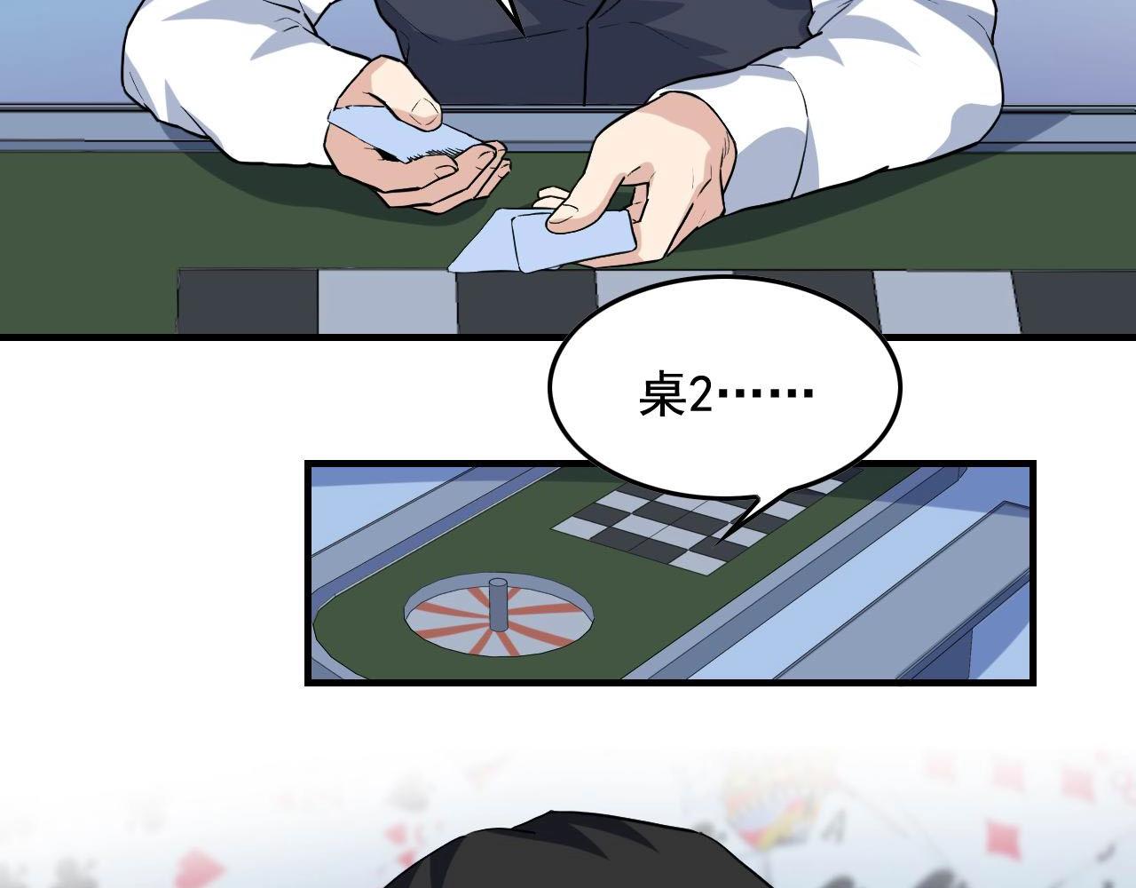 第39话 对赌！42