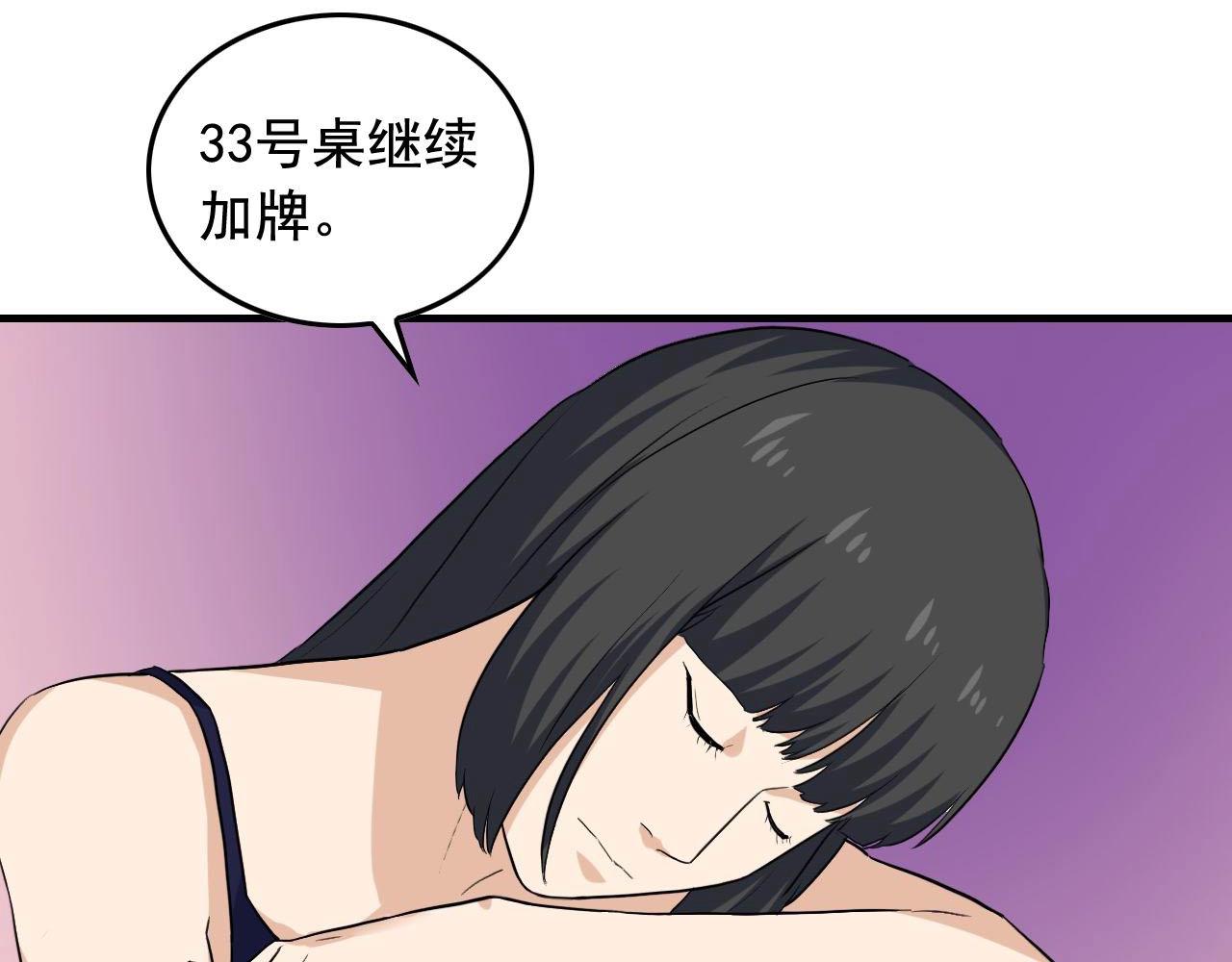 第39话 对赌！44