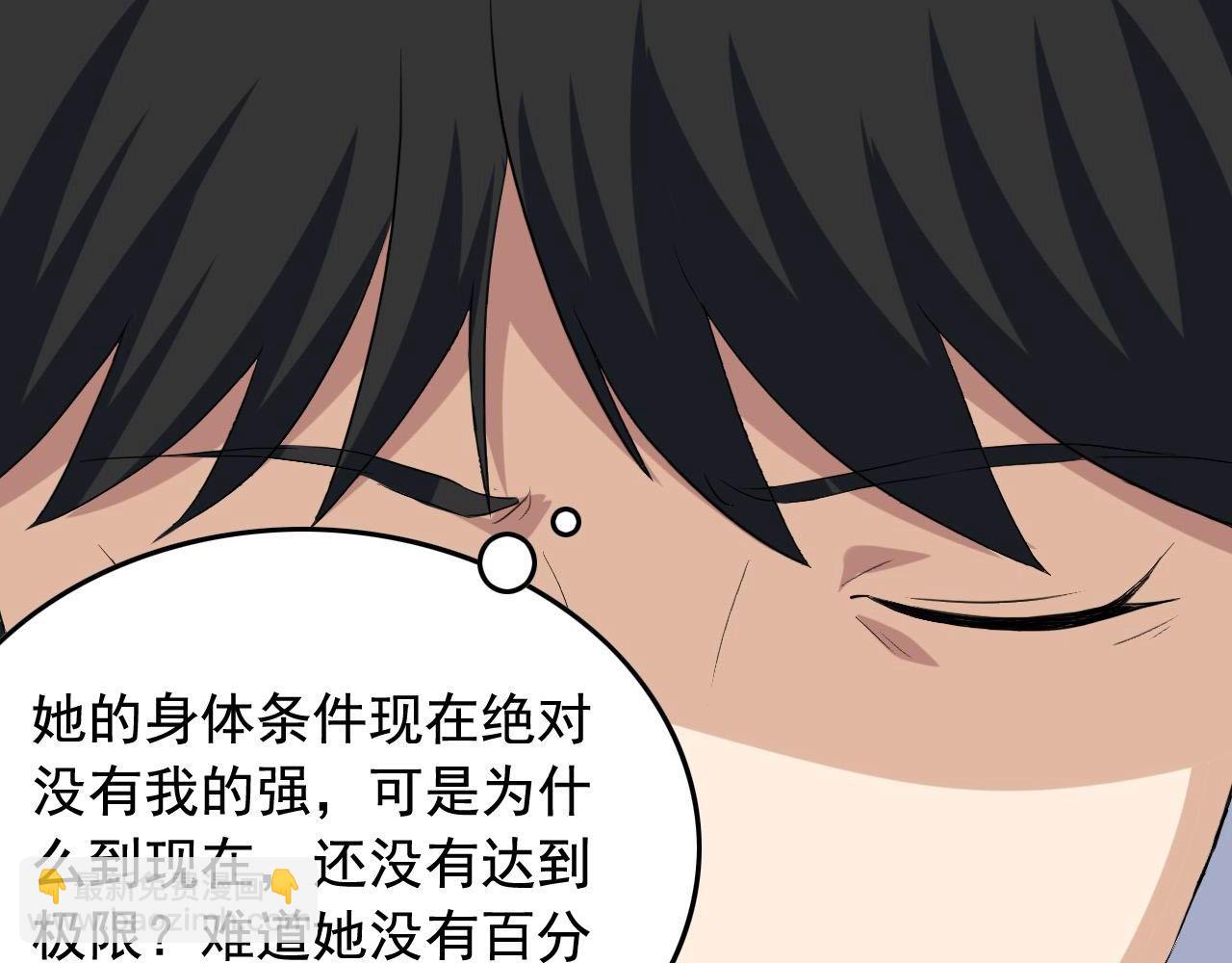 第39话 对赌！46