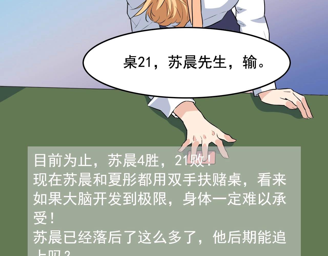 第39话 对赌！48