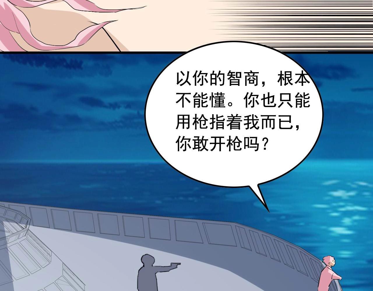 第39话 对赌！56