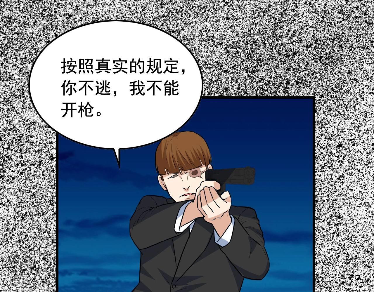 第39话 对赌！58