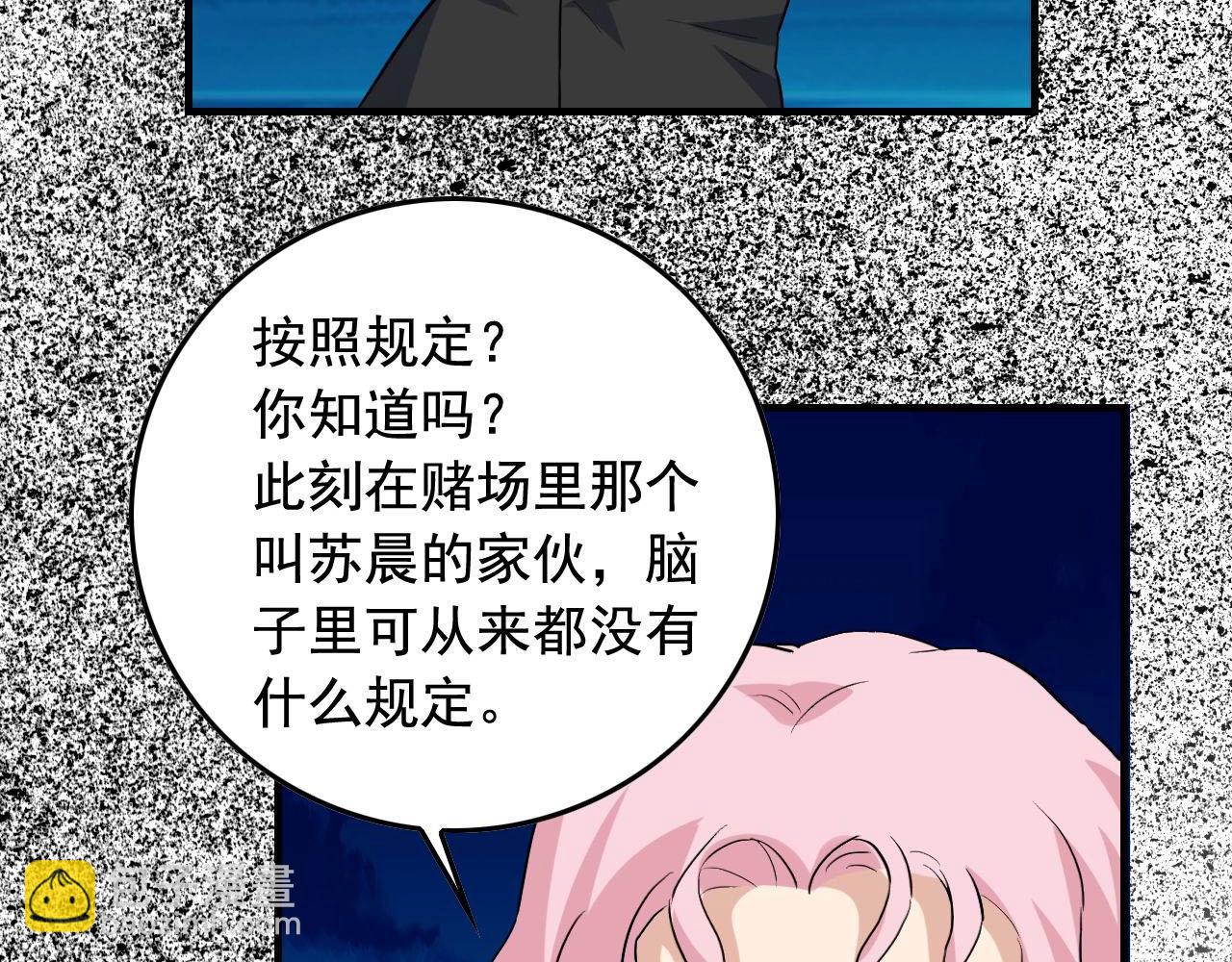 第39话 对赌！59