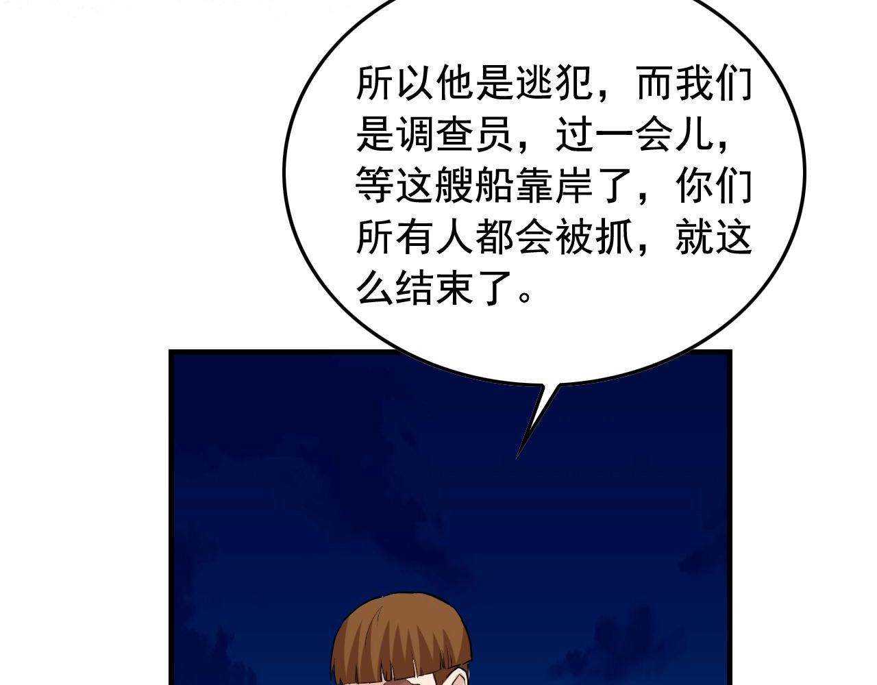 第39话 对赌！61