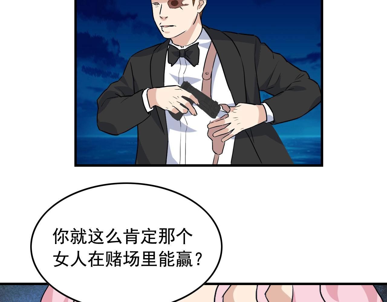 第39话 对赌！62