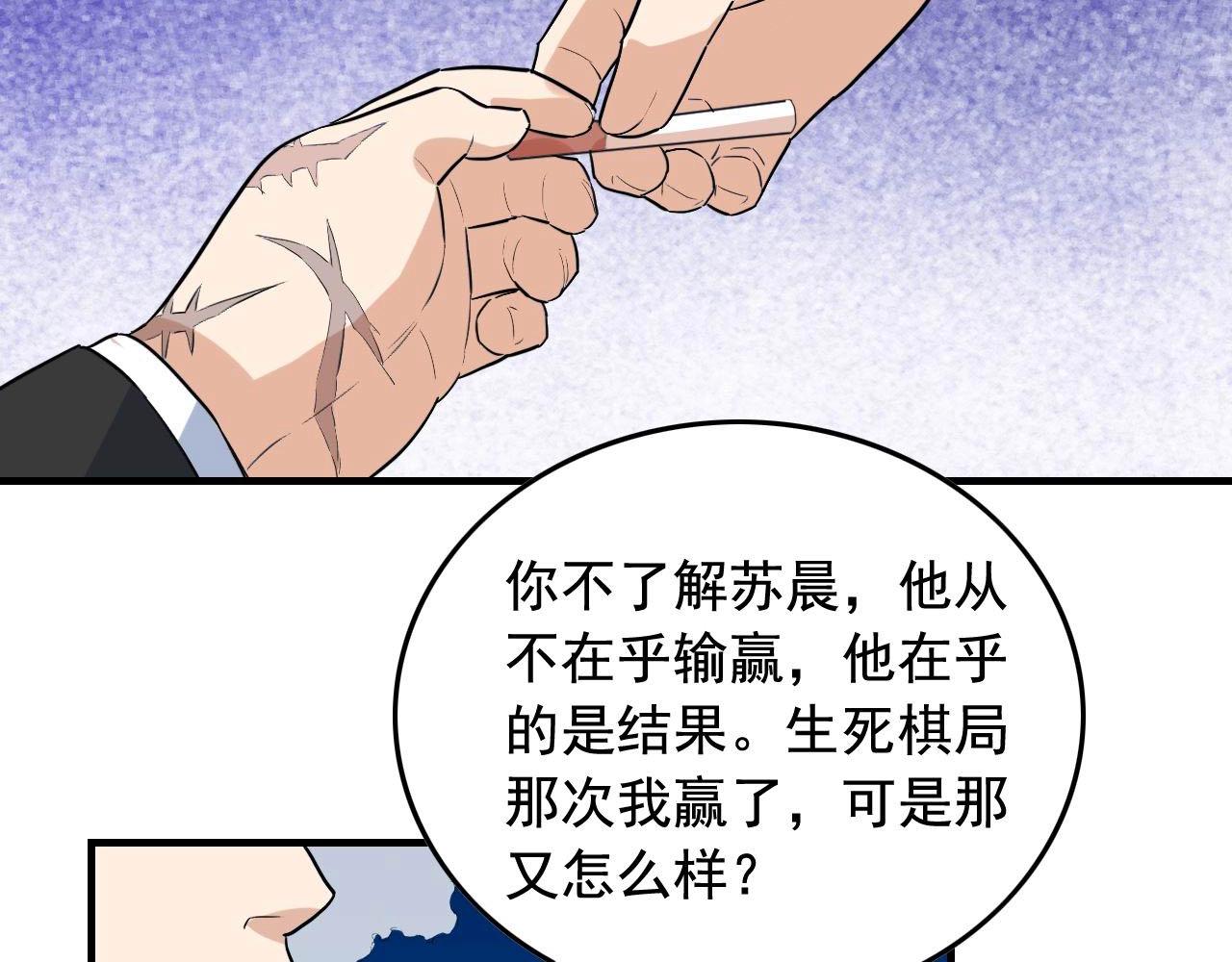 第39话 对赌！65