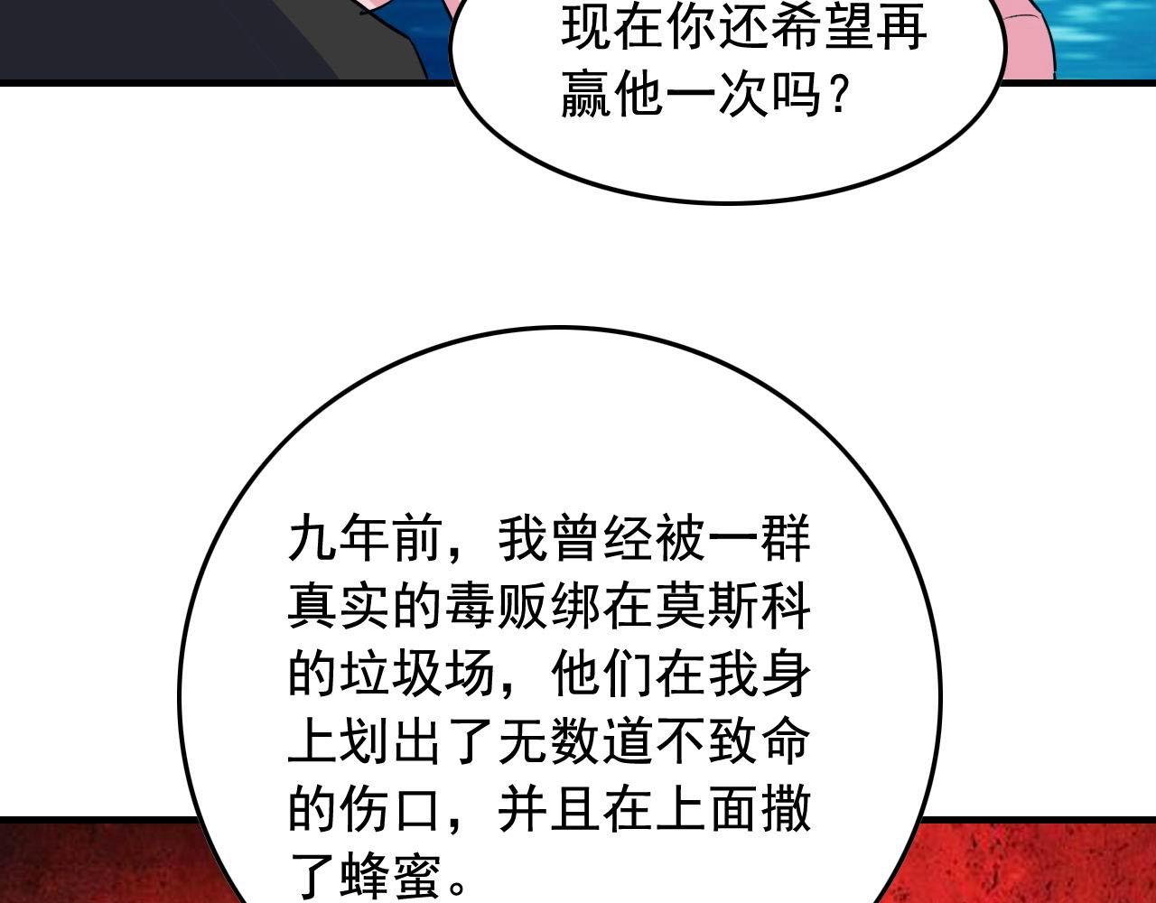 第39话 对赌！68