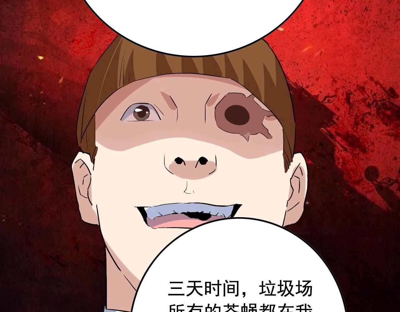 第39话 对赌！69