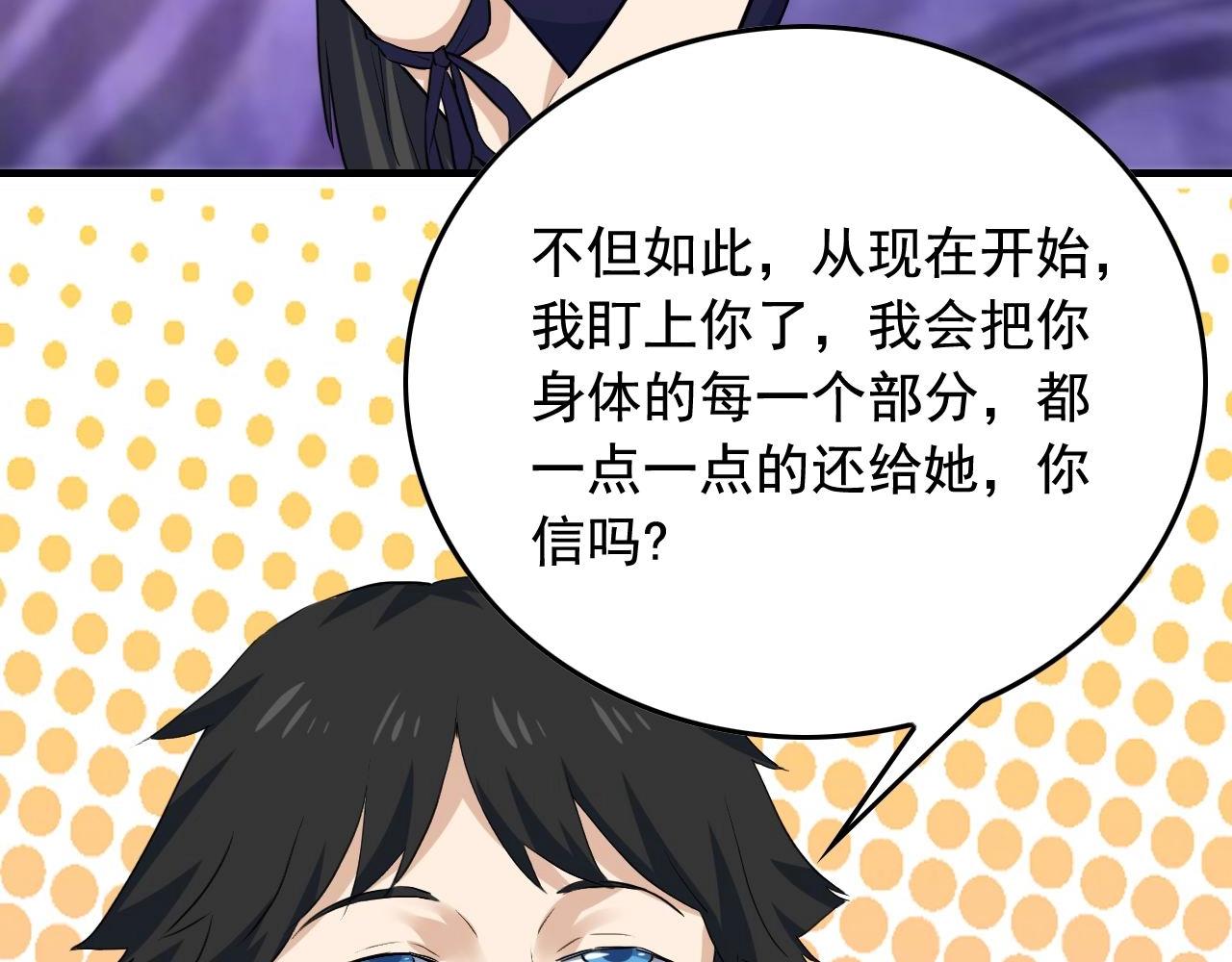 第39话 对赌！7