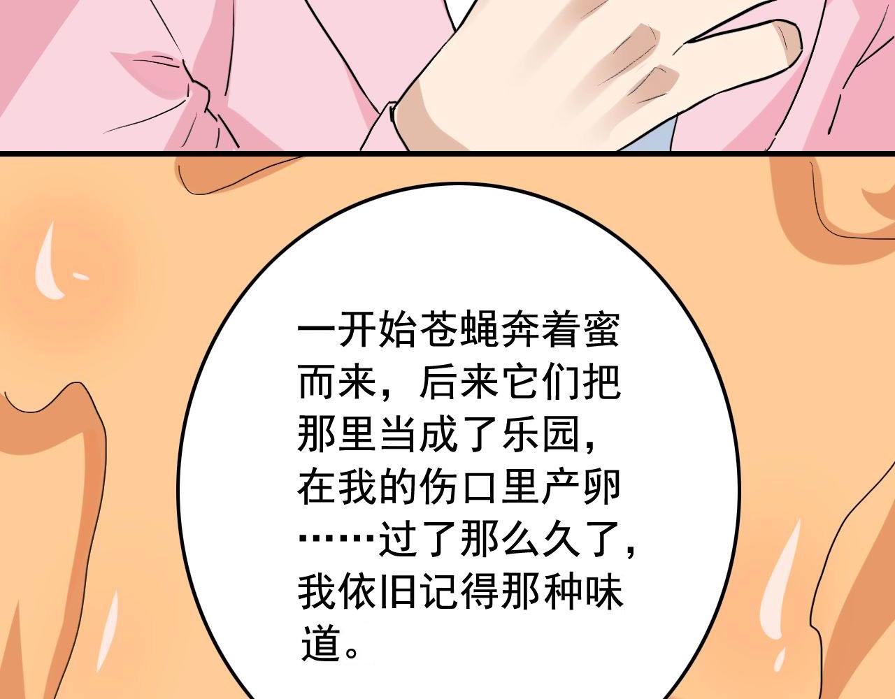 第39话 对赌！71