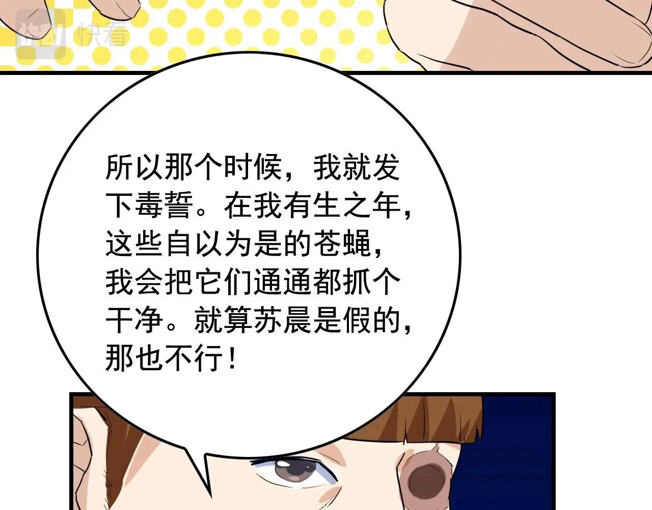第39话 对赌！75