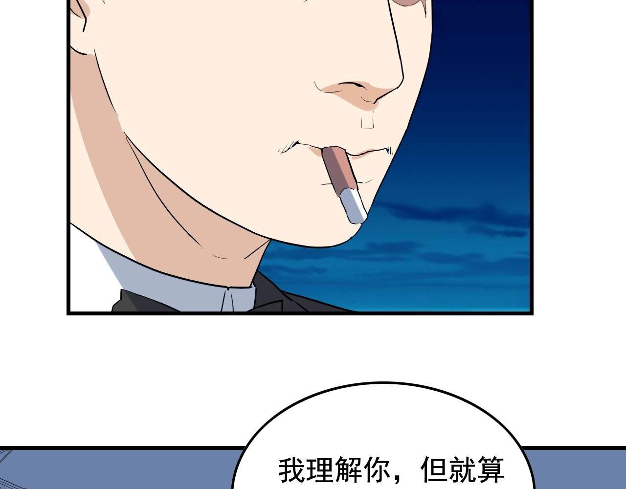 第39话 对赌！76