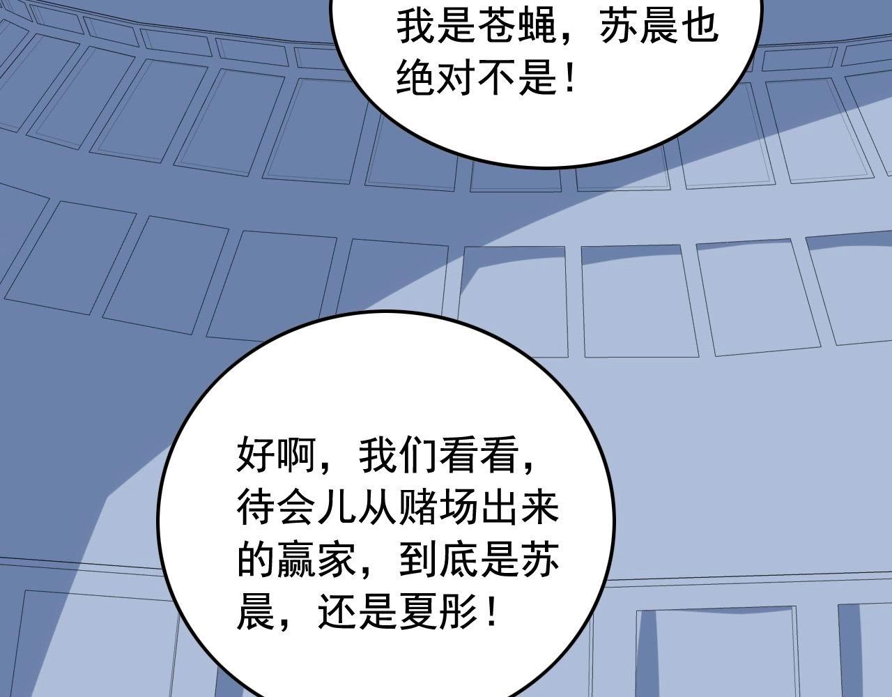 第39话 对赌！77
