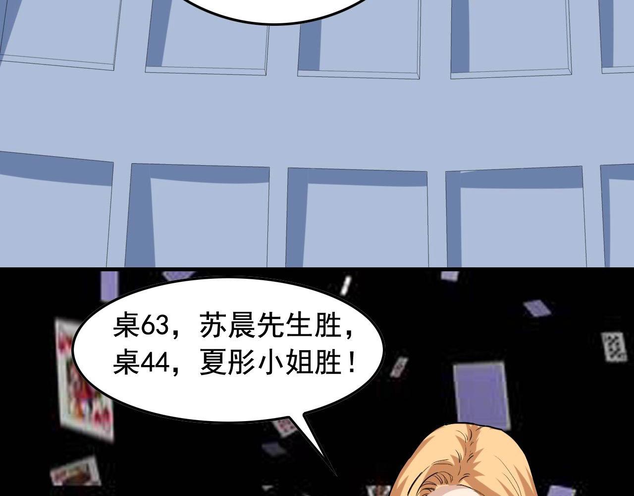 第39话 对赌！78