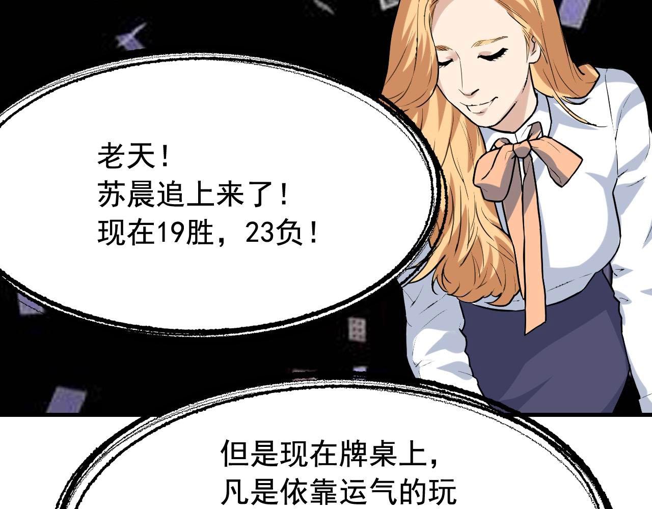 第39话 对赌！79