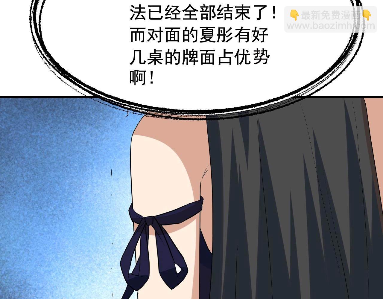 第39话 对赌！80