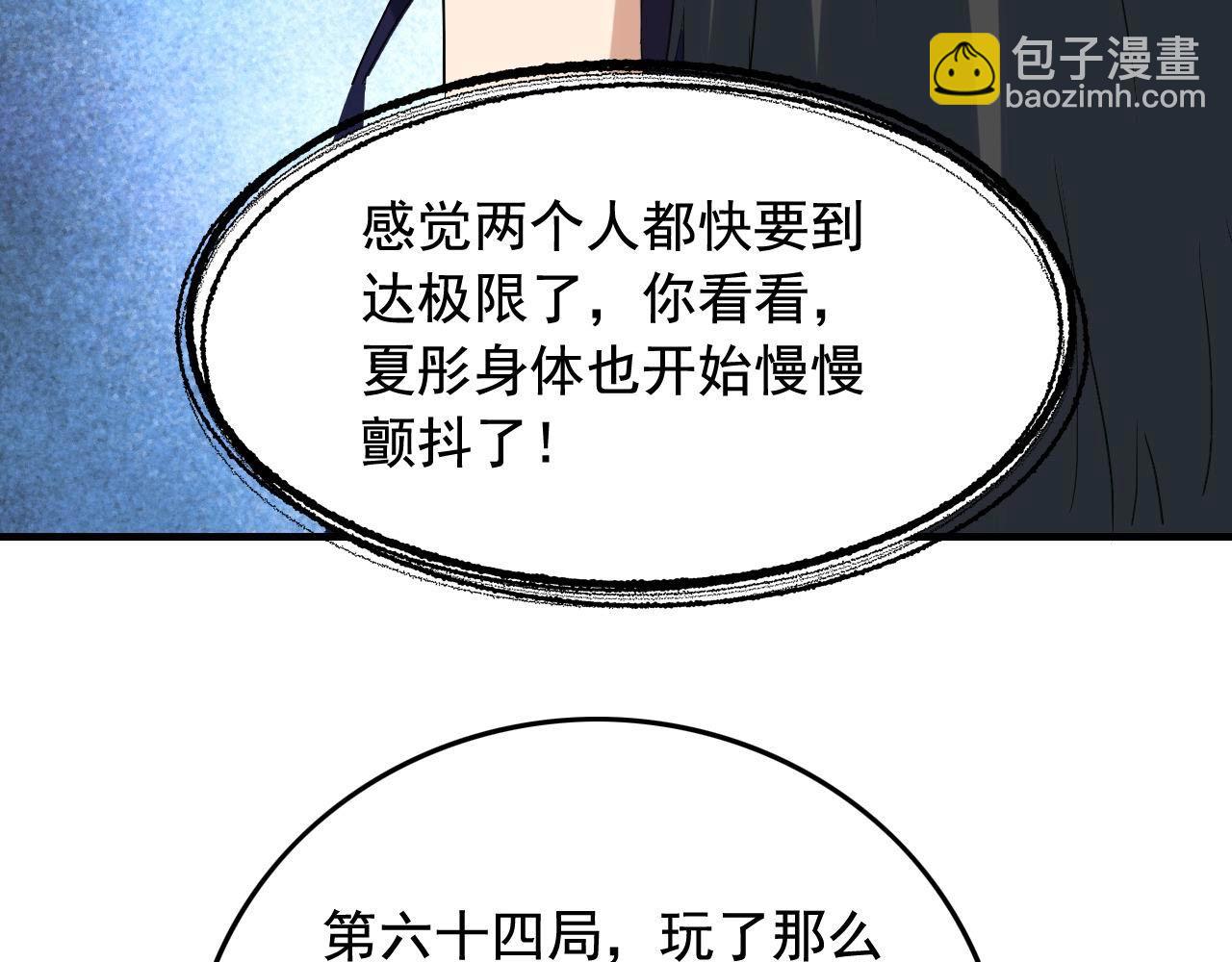 第39话 对赌！81