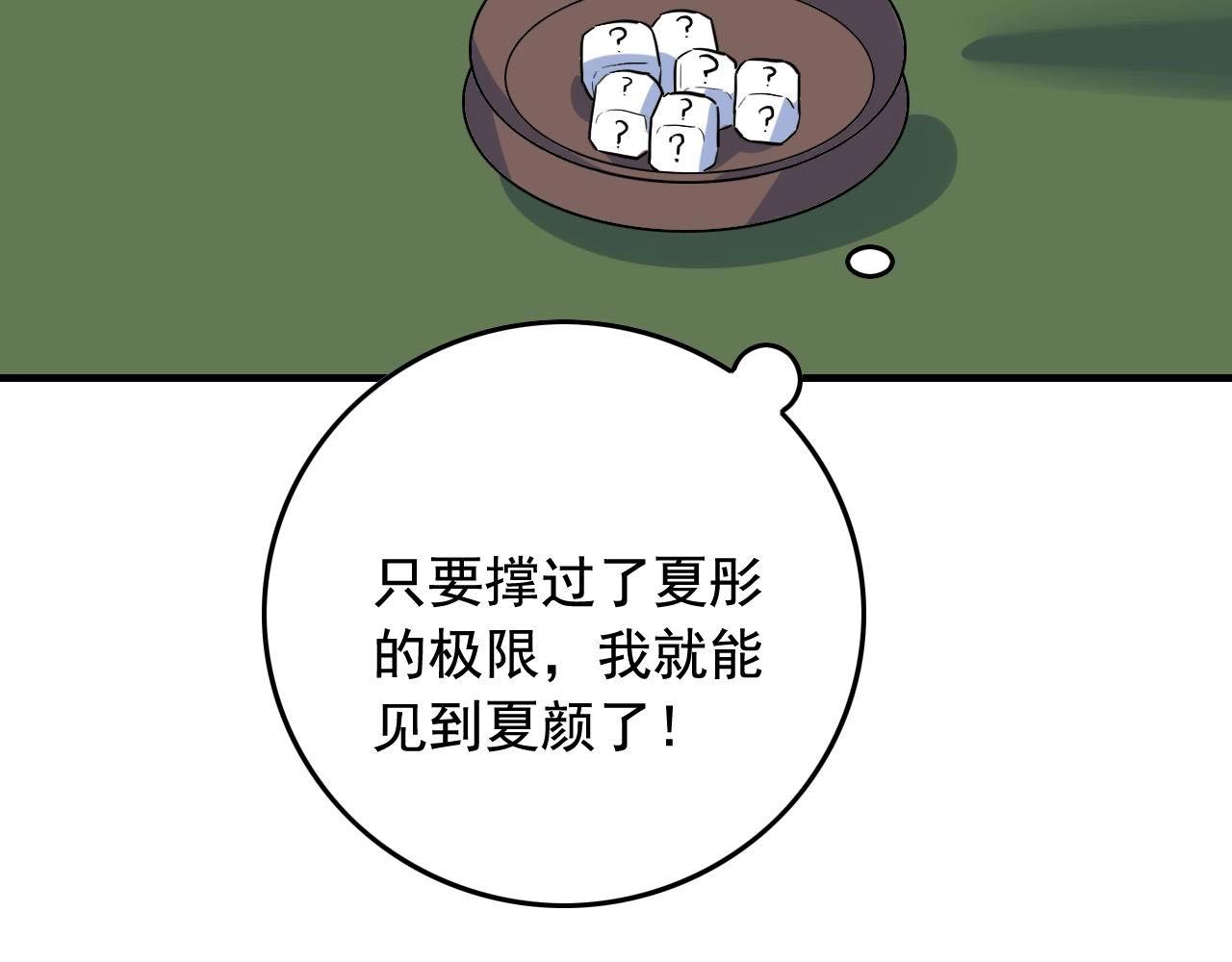 第39话 对赌！83
