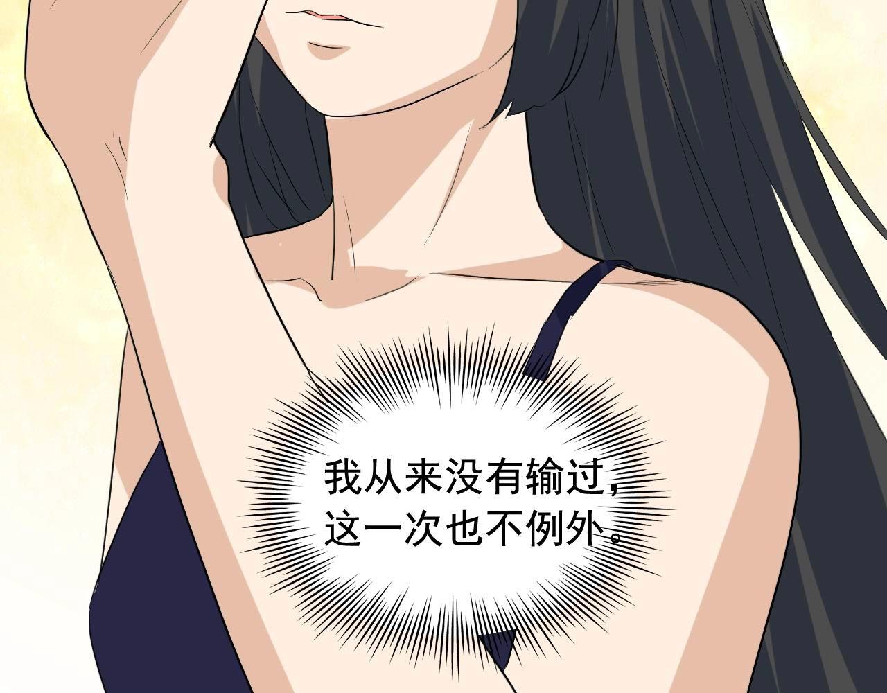 第39话 对赌！87