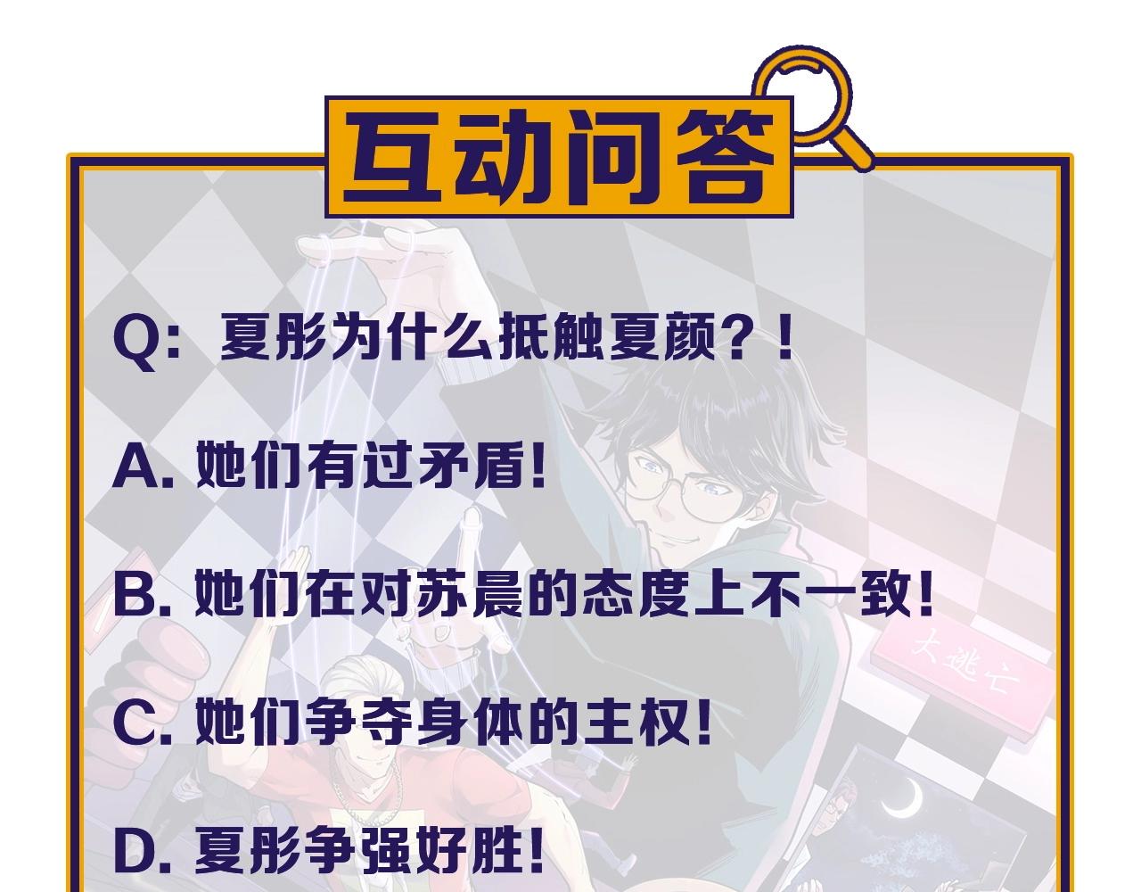 第39话 对赌！88