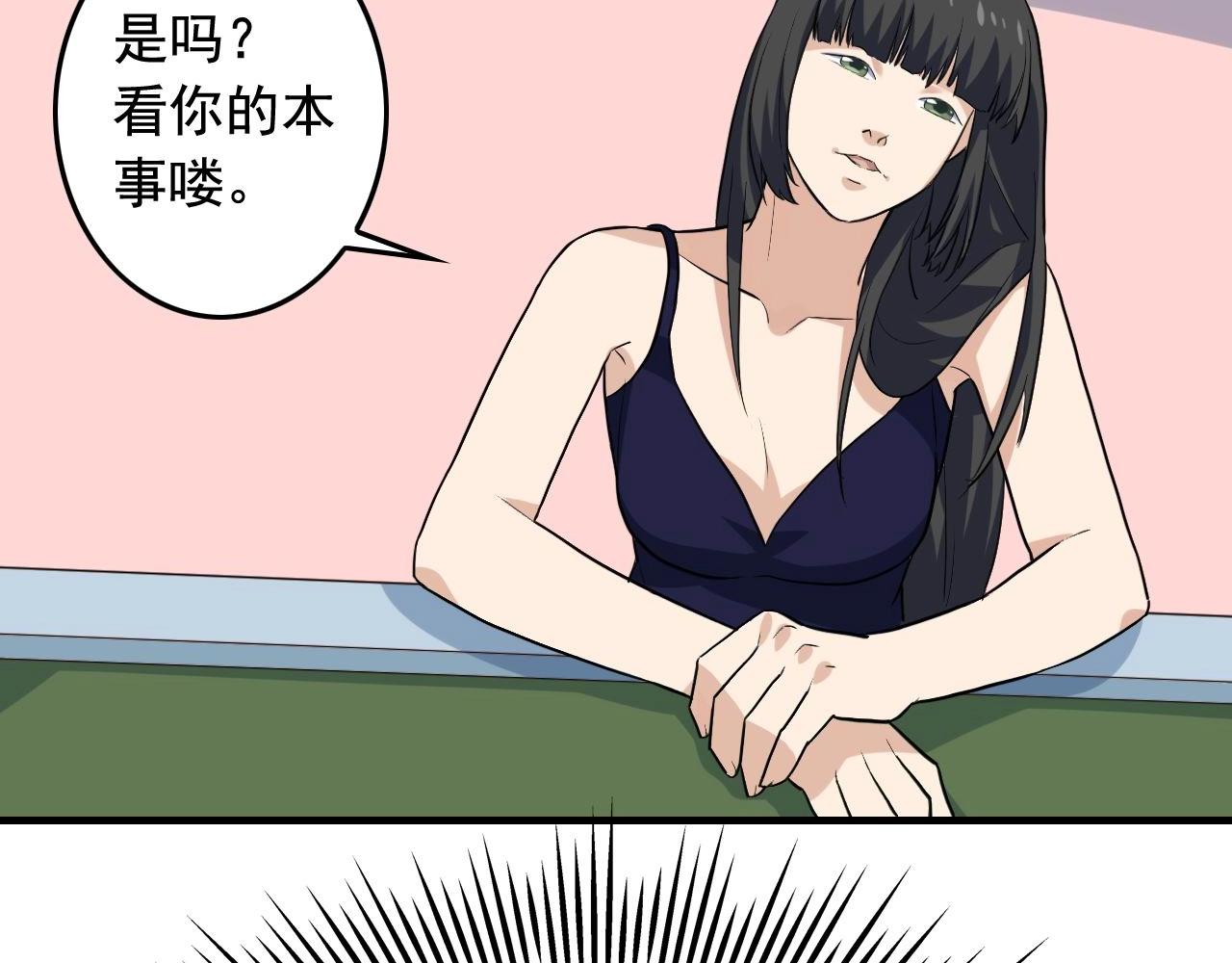 第39话 对赌！9