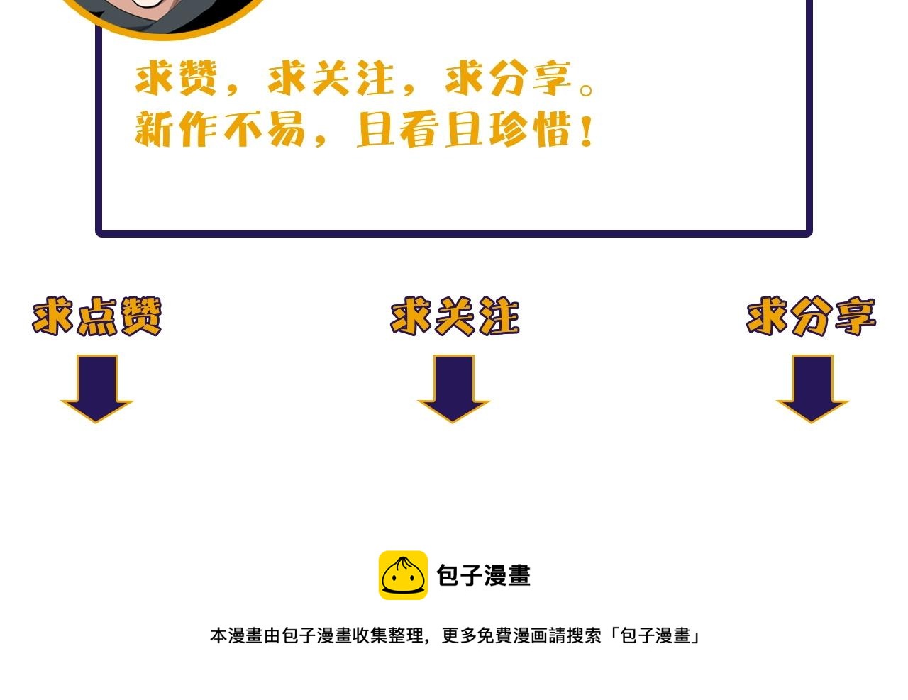 第39话 对赌！90