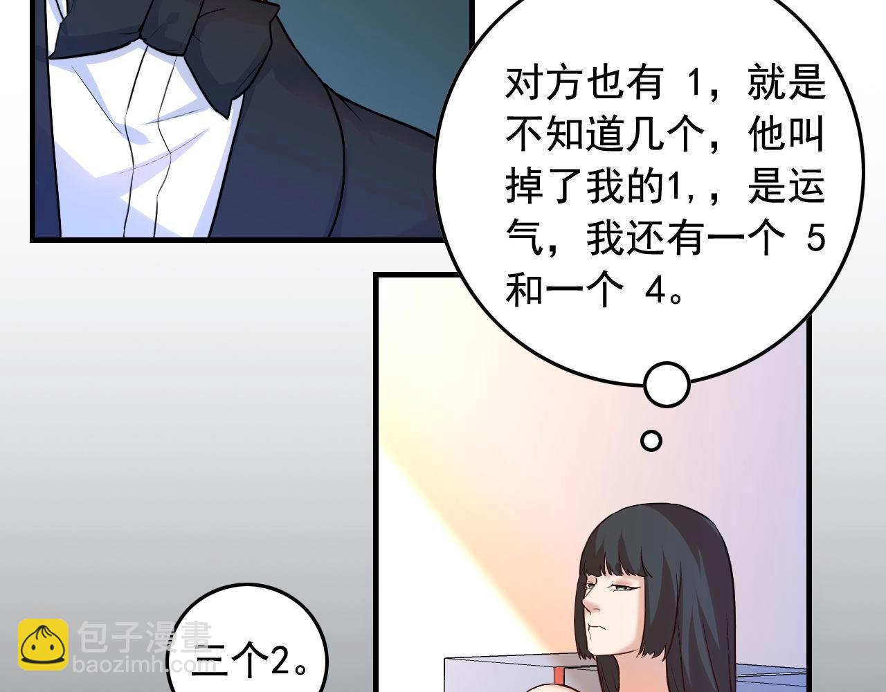 第40话 夏彤？夏颜？14
