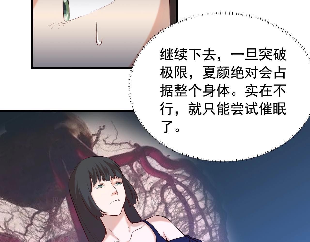第40话 夏彤？夏颜？18