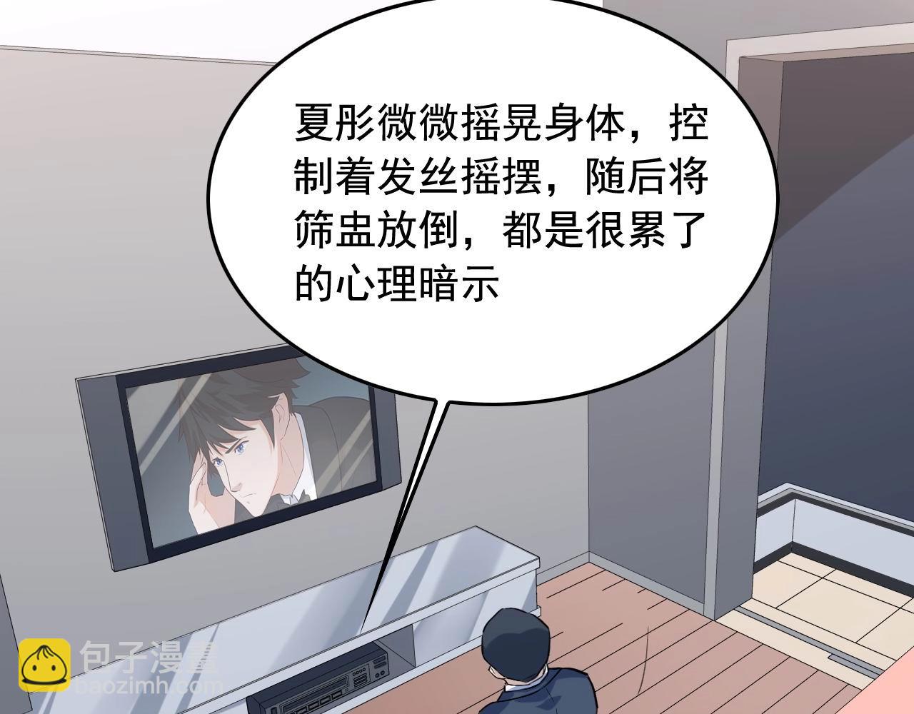 第40话 夏彤？夏颜？28